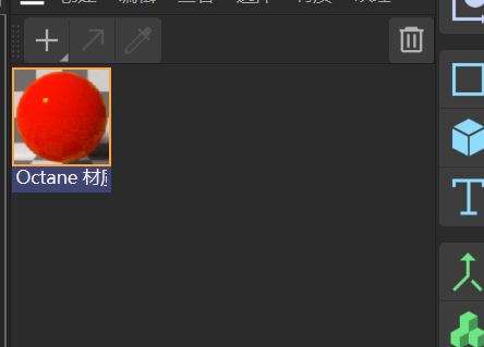 选中材质球