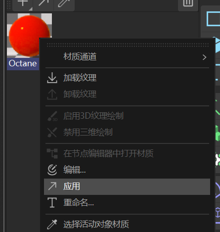 点击应用