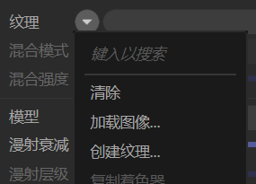 设置纹理