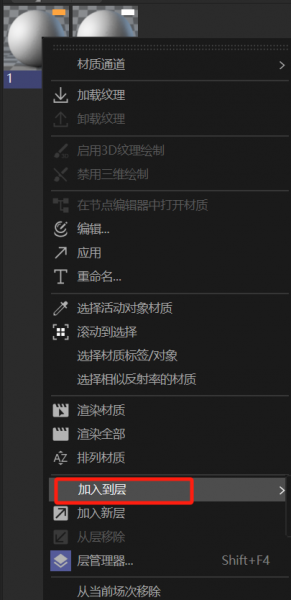 加入层级