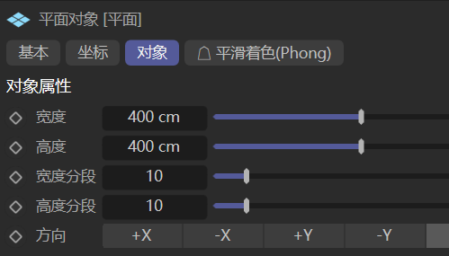 设置分段
