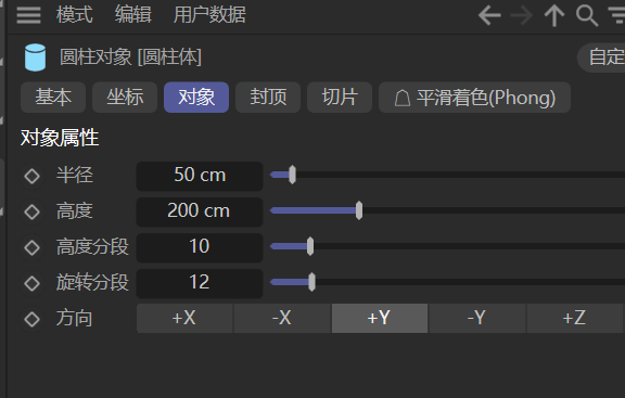 设置分段
