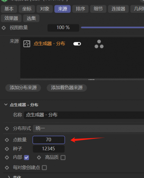 设置参数