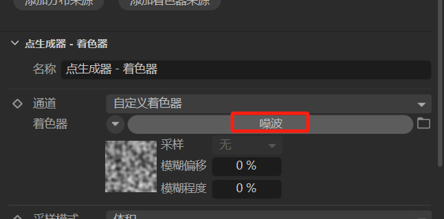选择噪波