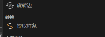 提取样条
