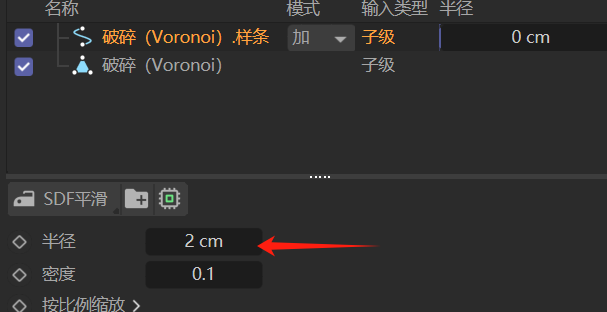 设置半径