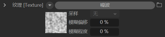 检查纹理