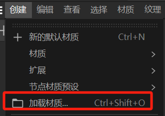 加载材质