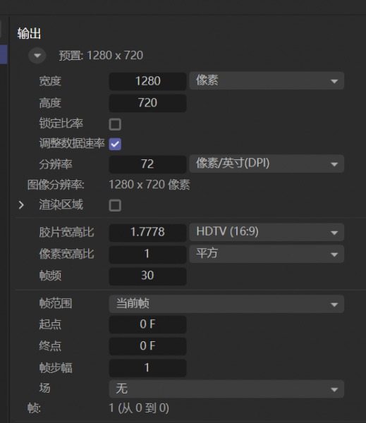 查看渲染参数