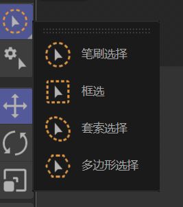 选择工具