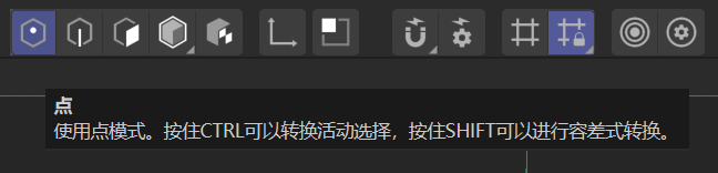点模式