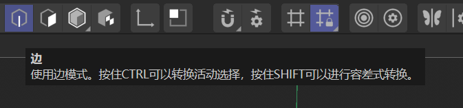 边模式