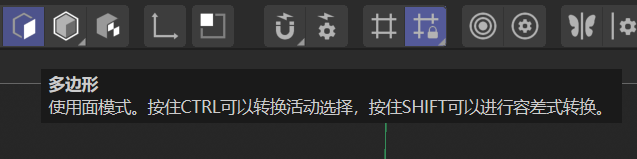 多边形模式