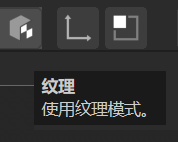 纹理模式
