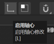 轴心工具