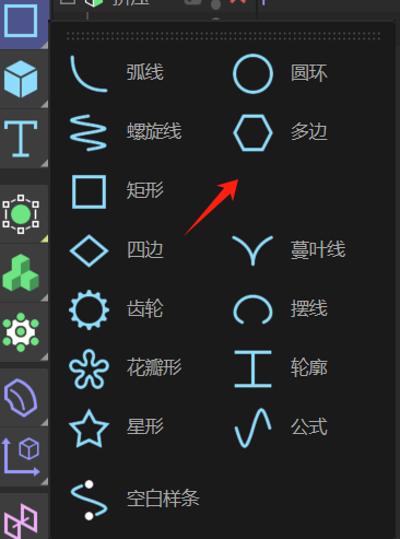 创建样条