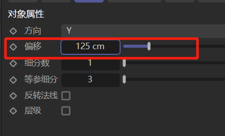 设置偏移