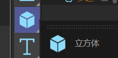 创建正方体