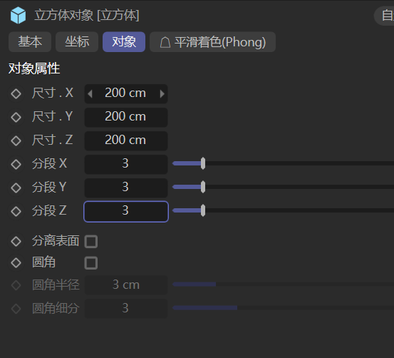 设置分段