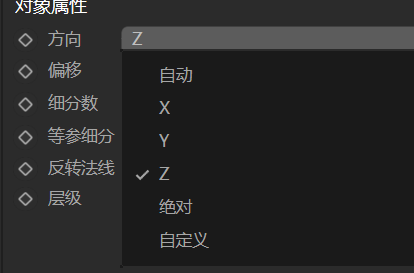 选择Z方向