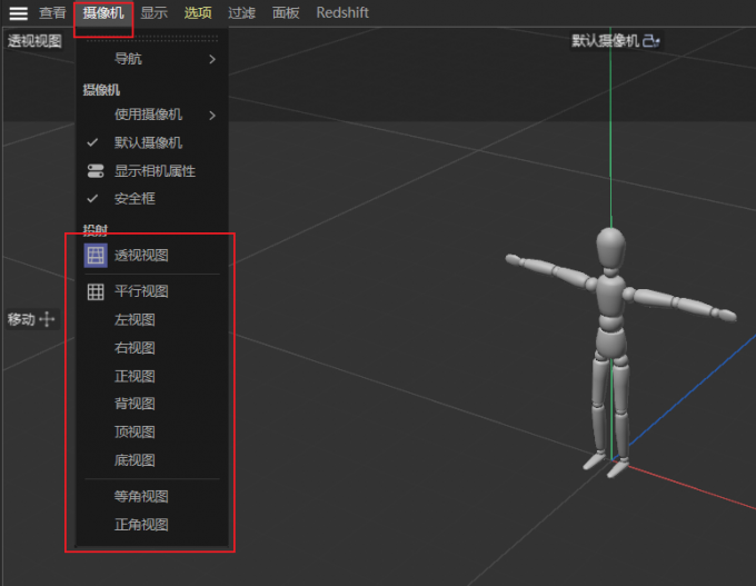 查看视图方式