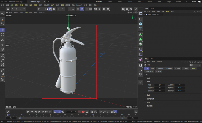 将模型导入C4D