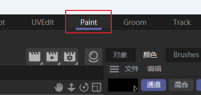进入【Paint】界面布局