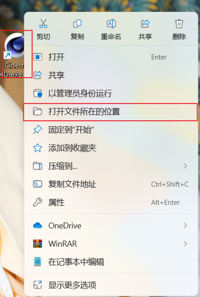 打开文件所在的位置