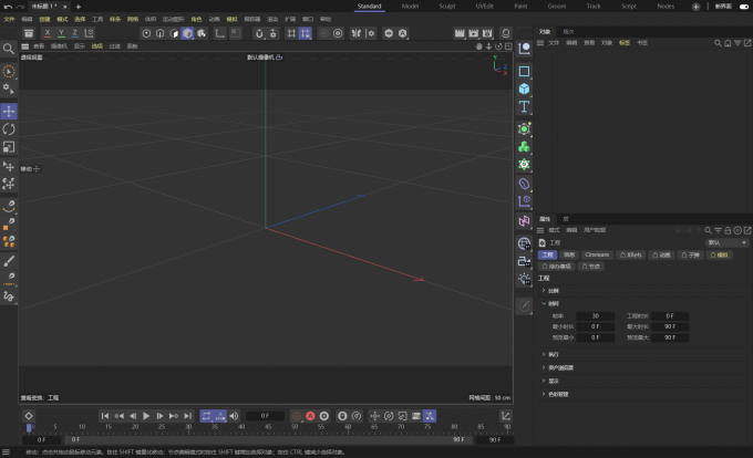 C4D软件操作界面