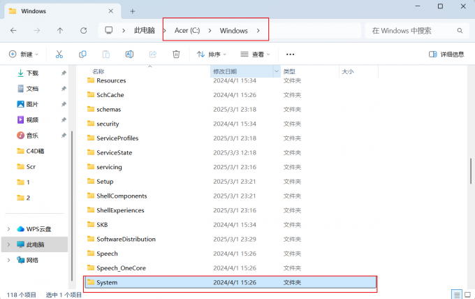 删除wintab.dll文件