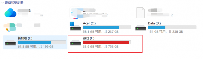磁盘爆满