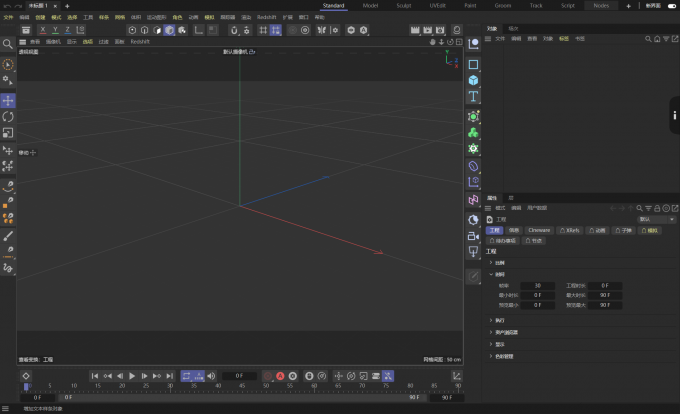 C4D操作界面