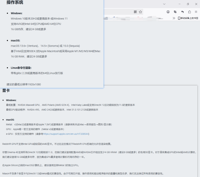 配置要求