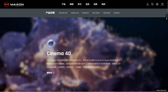 C4D官网