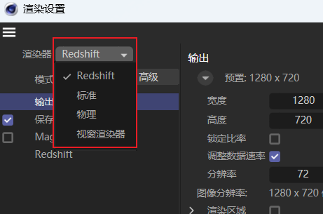 更换渲染器