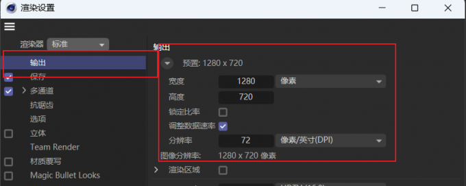 降低渲染质量