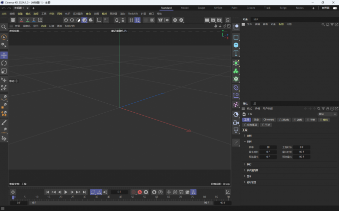 C4D操作界面