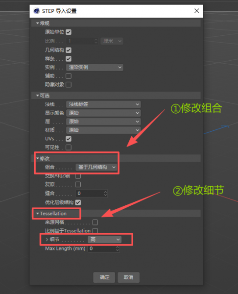 修改导入的模型参数