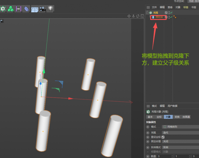 图5:建立父子级关系