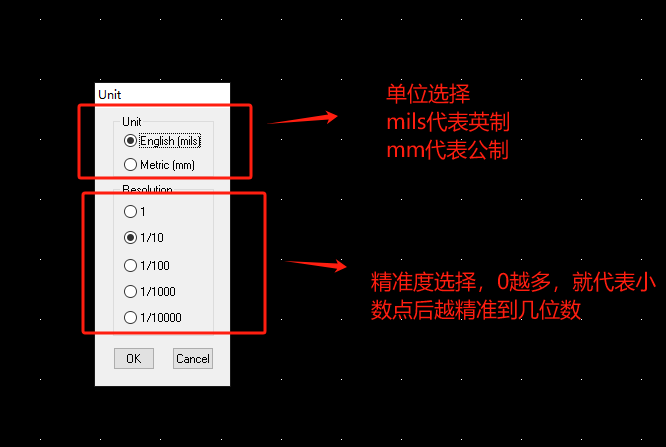 CAM350单位的精准度