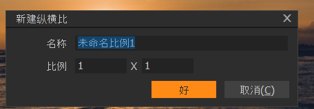 输入比例数值