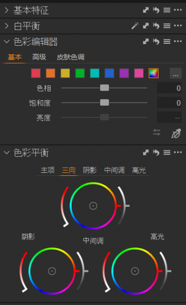 色彩编辑器