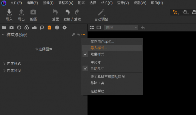 导入样式
