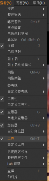 工具栏