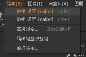 撤销设置