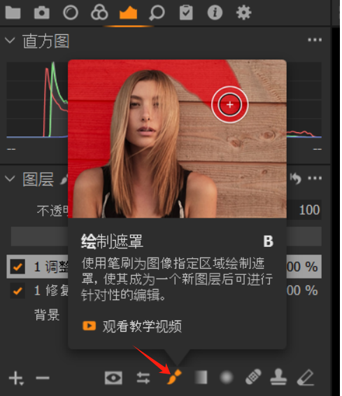 画笔工具