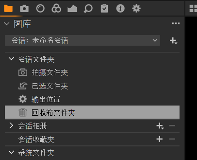 回收箱文件夹