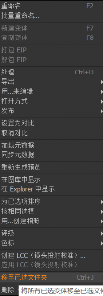 移至已选文件夹