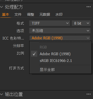 ICC色彩特性文件