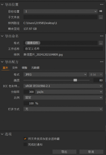 参数设置
